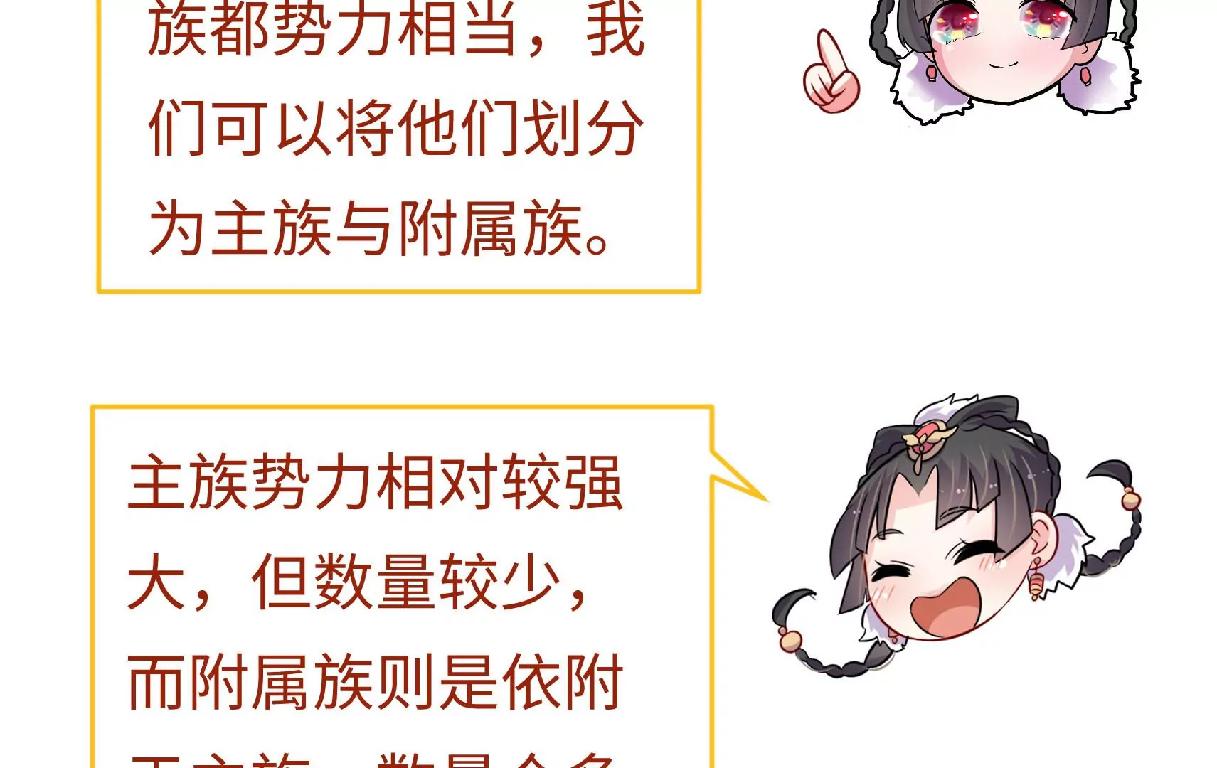 新春快乐！剧情回顾特别篇15