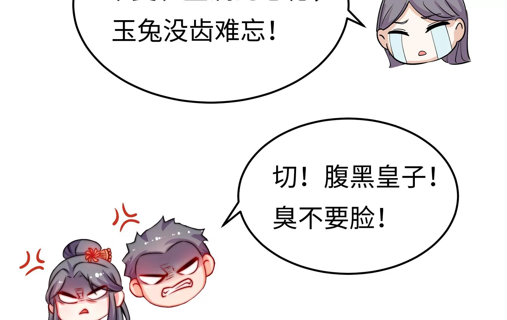 新春快乐！剧情回顾特别篇150