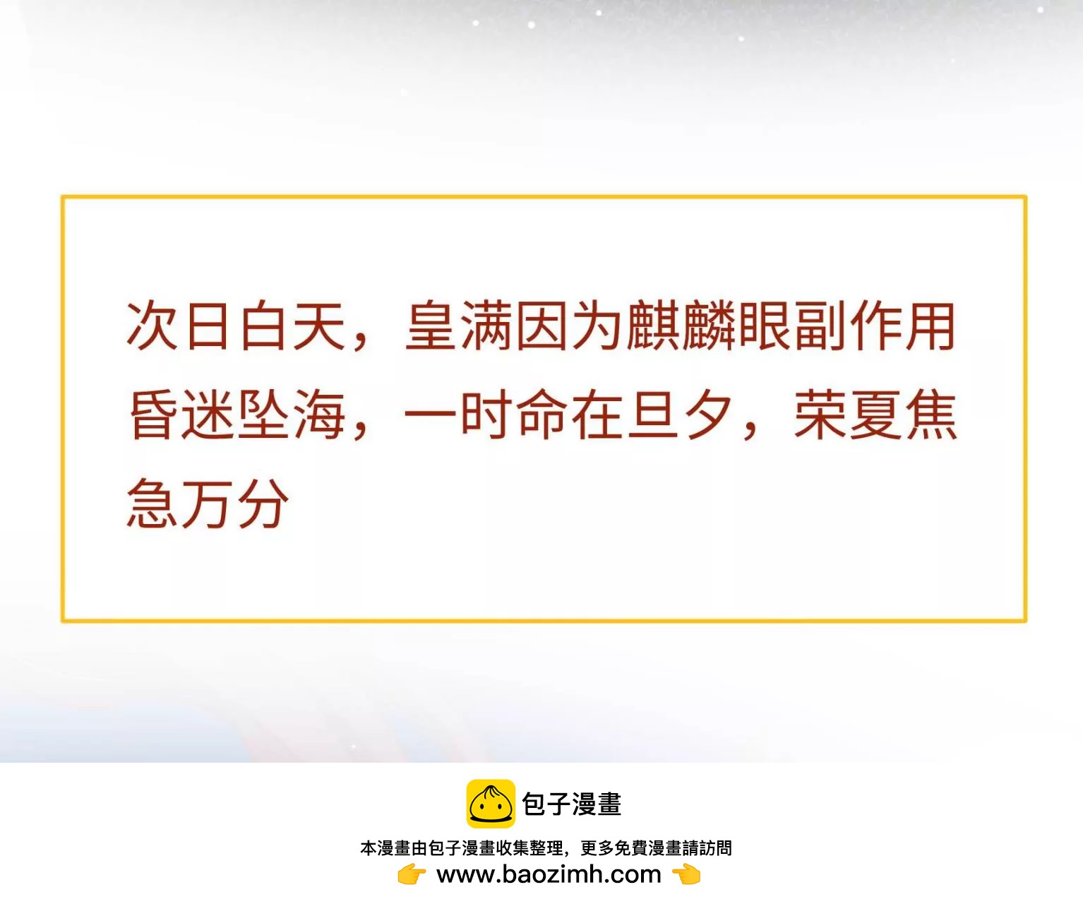 新春快乐！剧情回顾特别篇157