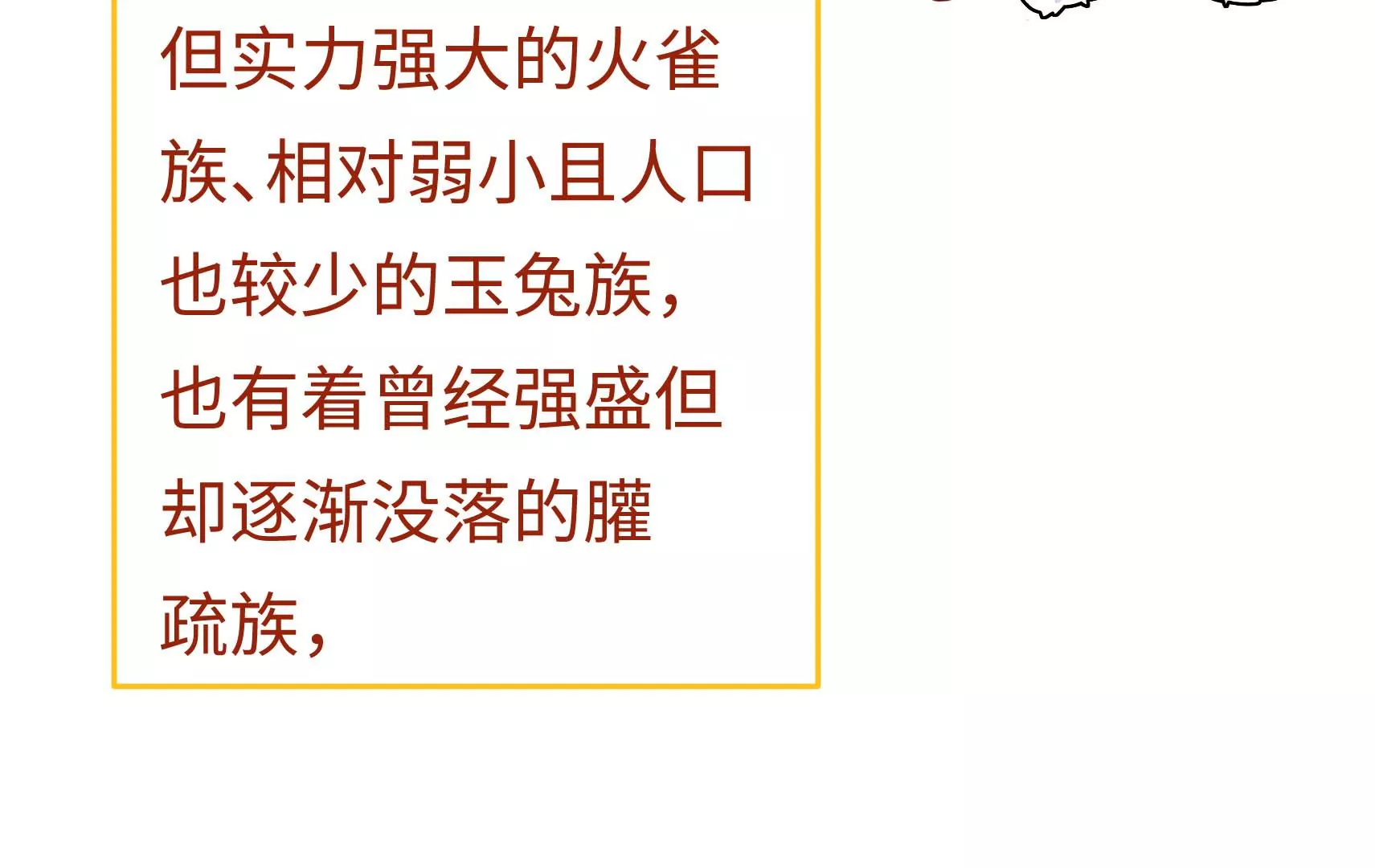 新春快乐！剧情回顾特别篇17