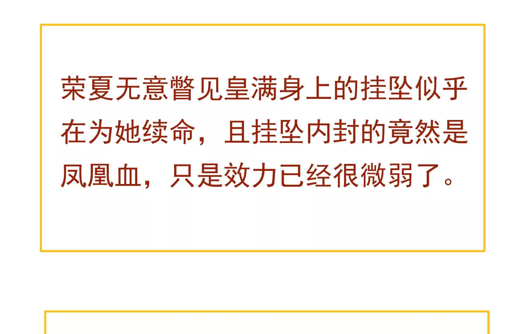 新春快乐！剧情回顾特别篇175