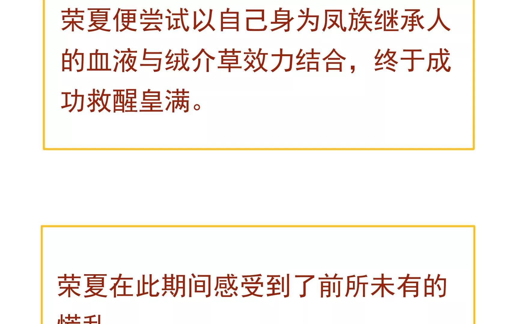 新春快乐！剧情回顾特别篇176