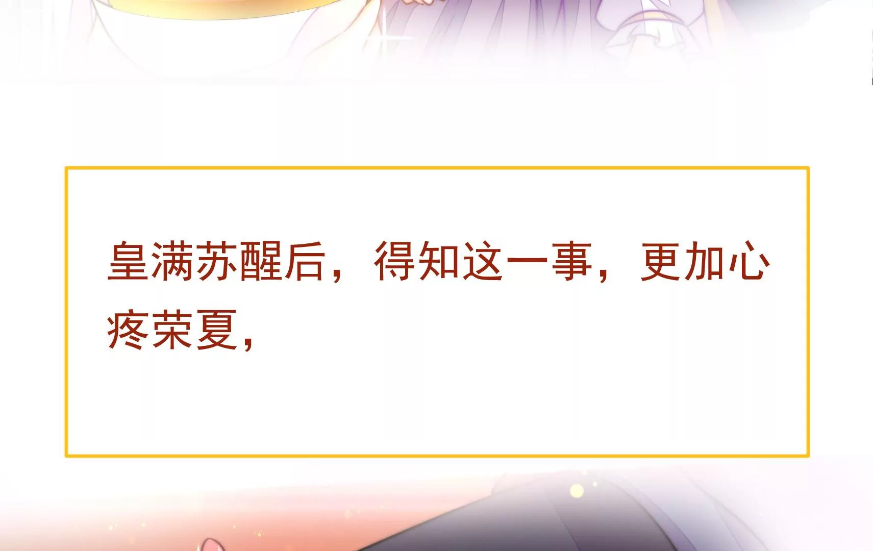 新春快乐！剧情回顾特别篇179