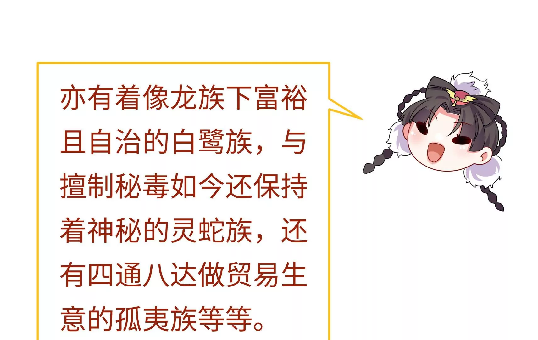 新春快乐！剧情回顾特别篇18