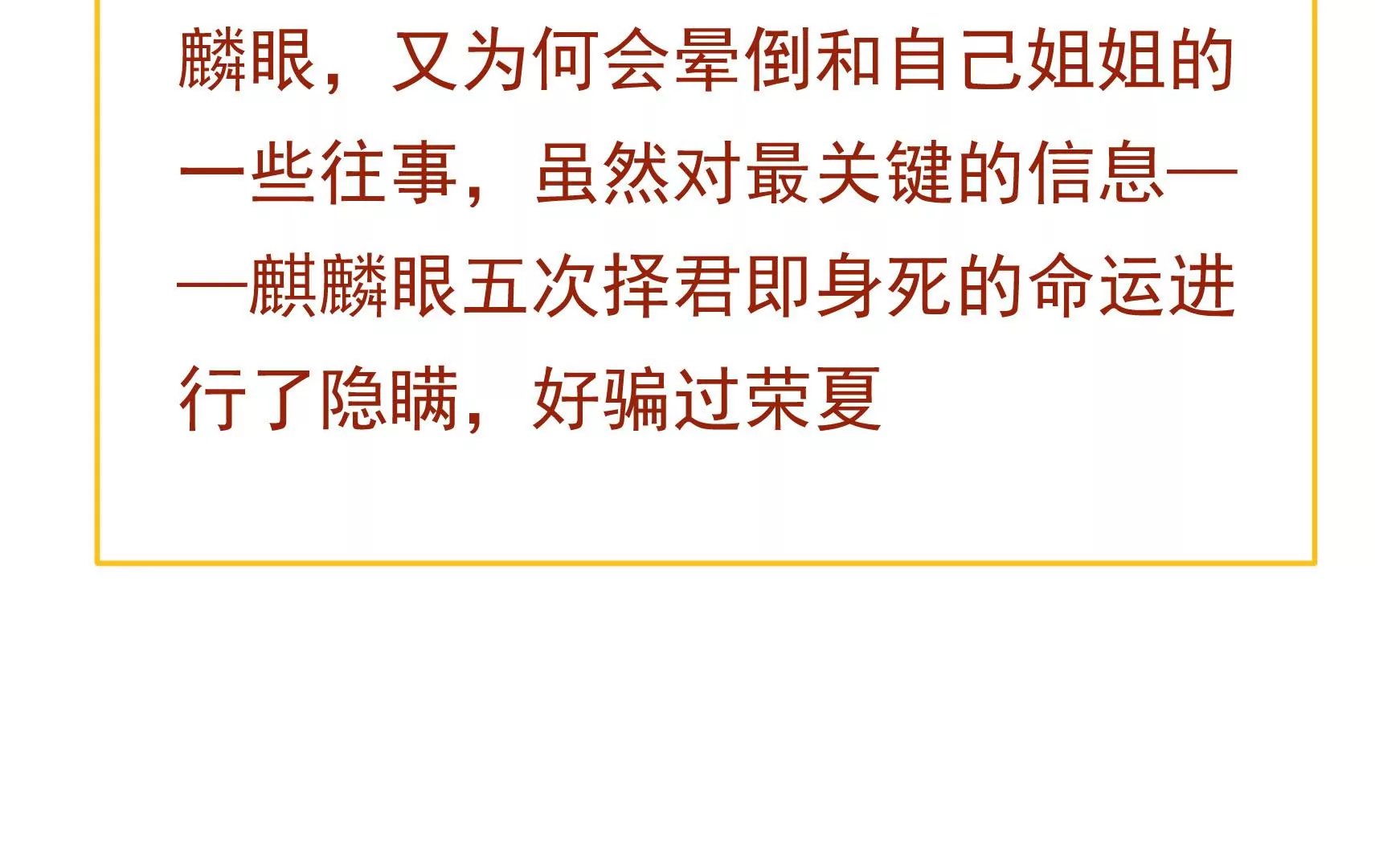 新春快乐！剧情回顾特别篇184