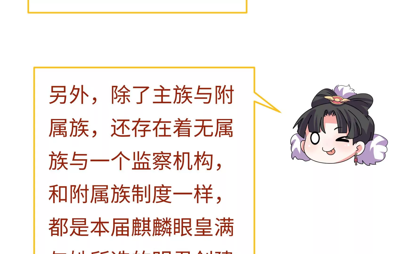 新春快乐！剧情回顾特别篇19