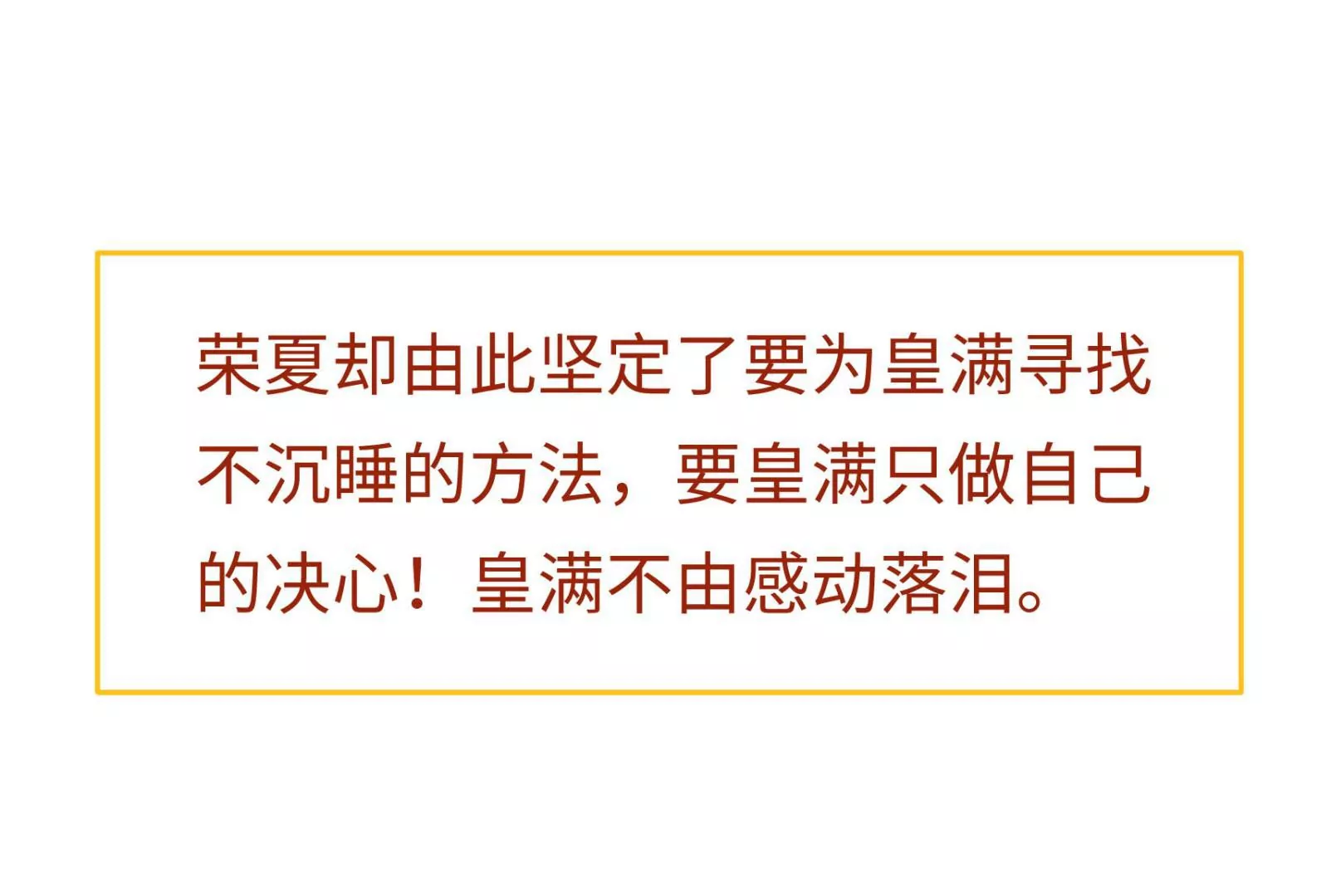 新春快乐！剧情回顾特别篇190