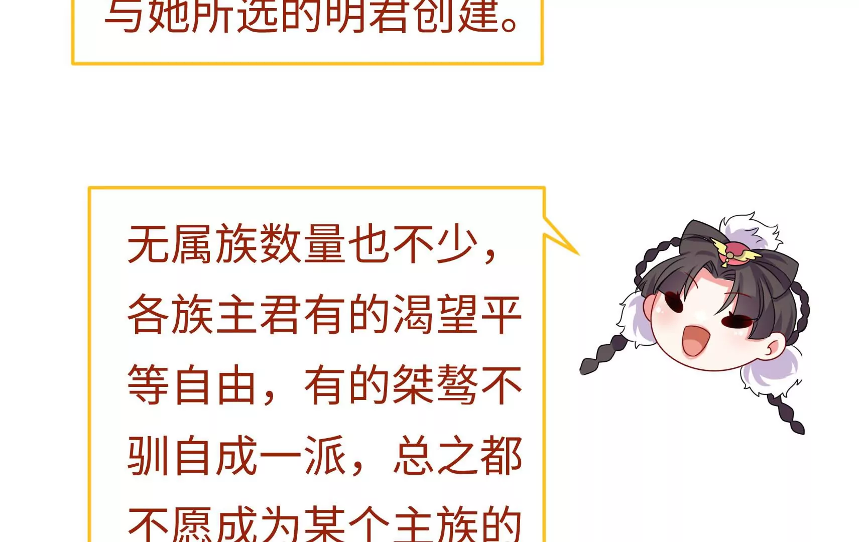 新春快乐！剧情回顾特别篇20