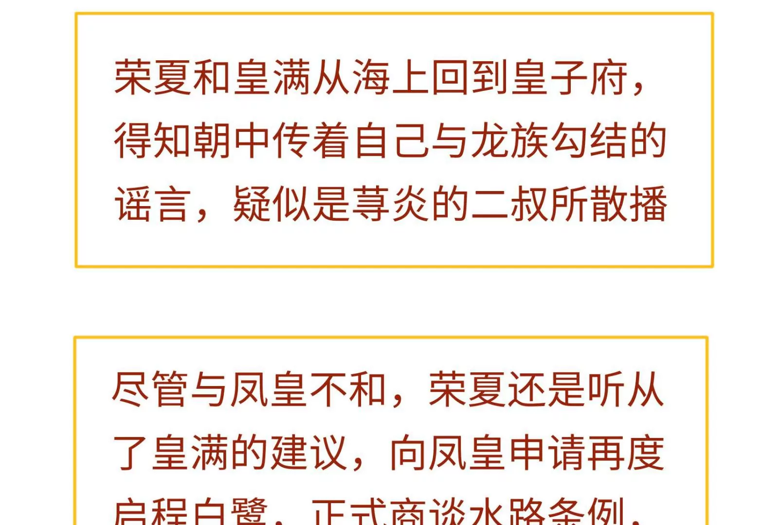 新春快乐！剧情回顾特别篇200