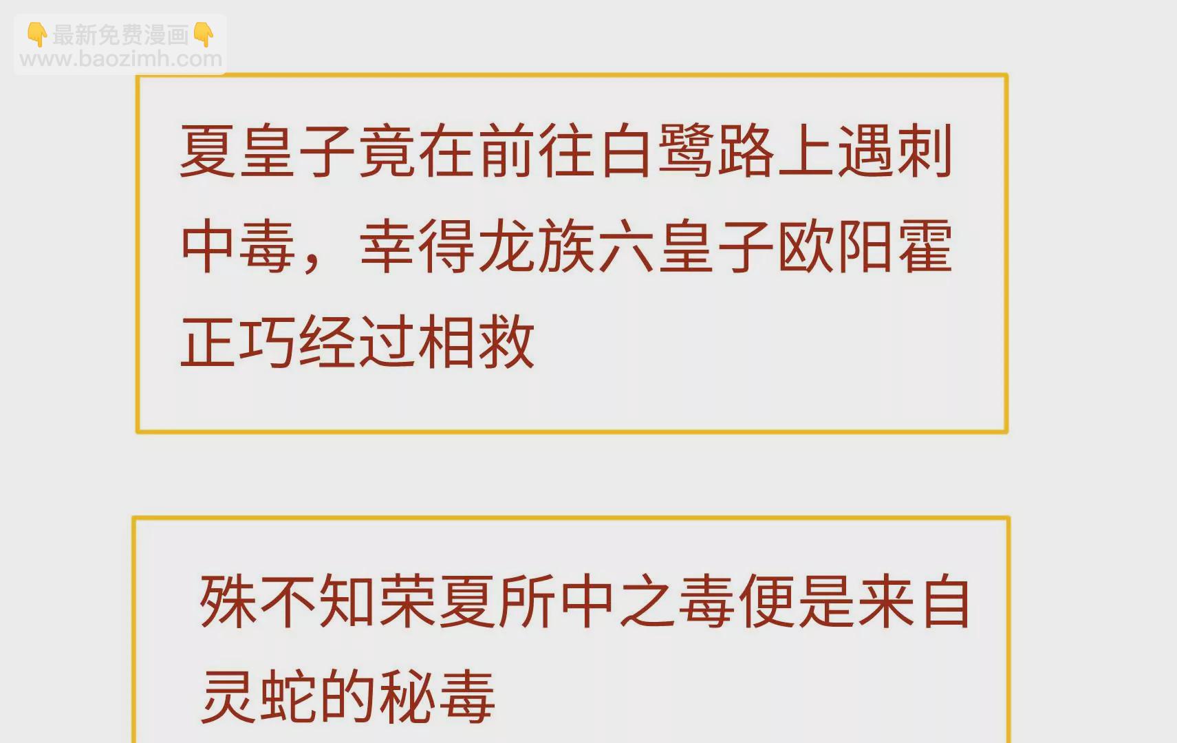 新春快乐！剧情回顾特别篇209