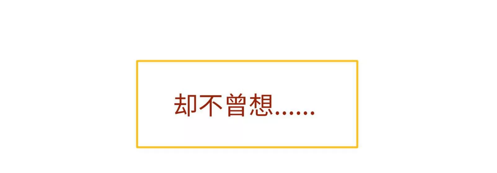 新春快乐！剧情回顾特别篇212