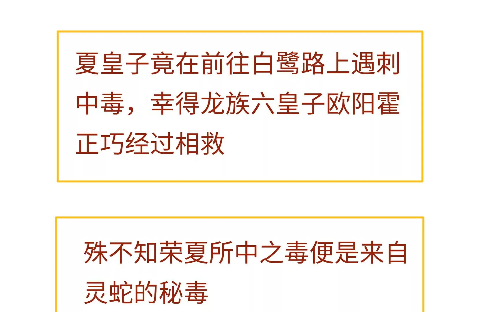 新春快乐！剧情回顾特别篇213