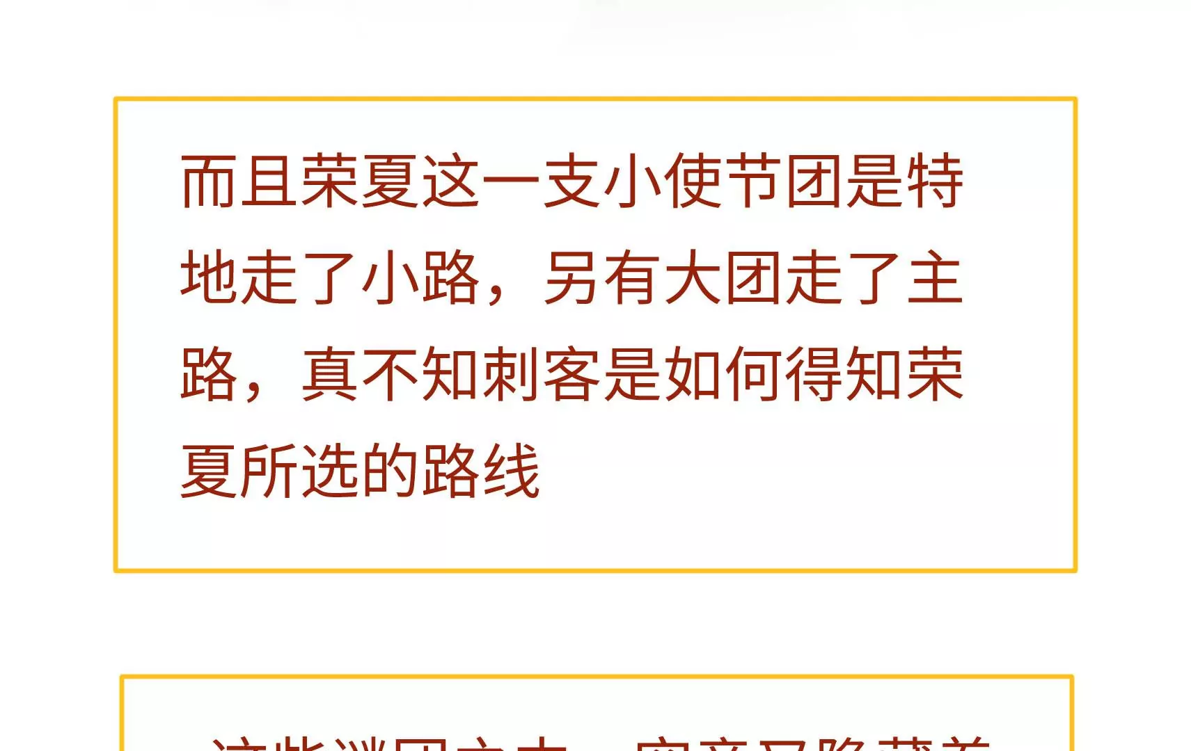新春快乐！剧情回顾特别篇219