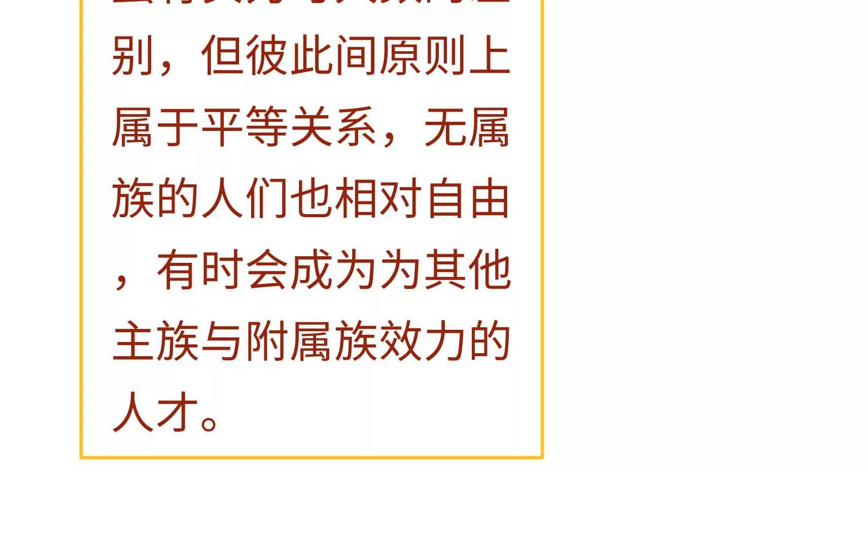 新春快乐！剧情回顾特别篇22