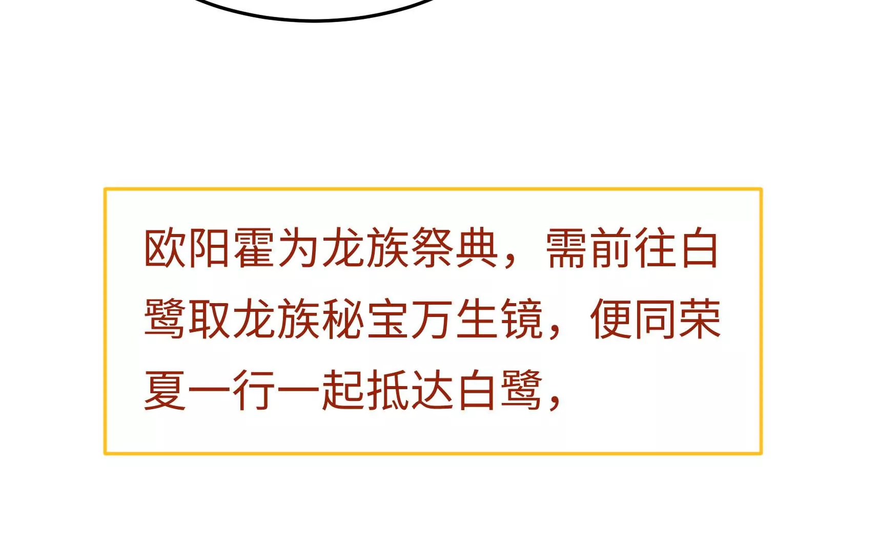 新春快乐！剧情回顾特别篇221
