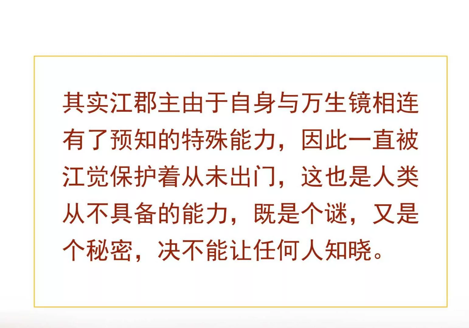新春快乐！剧情回顾特别篇232
