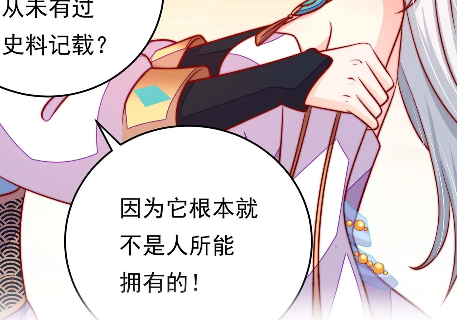 新春快乐！剧情回顾特别篇235