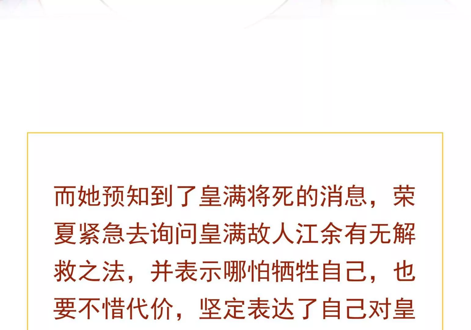 新春快乐！剧情回顾特别篇236