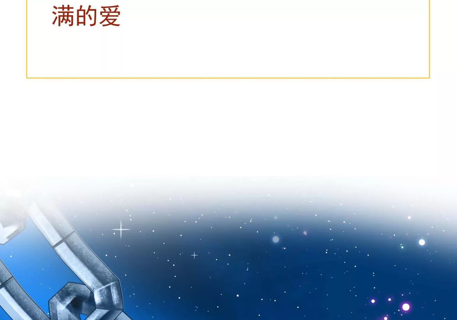 新春快乐！剧情回顾特别篇237
