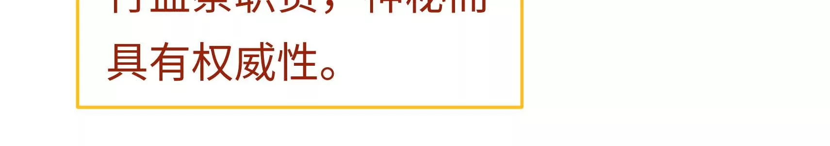 新春快乐！剧情回顾特别篇24