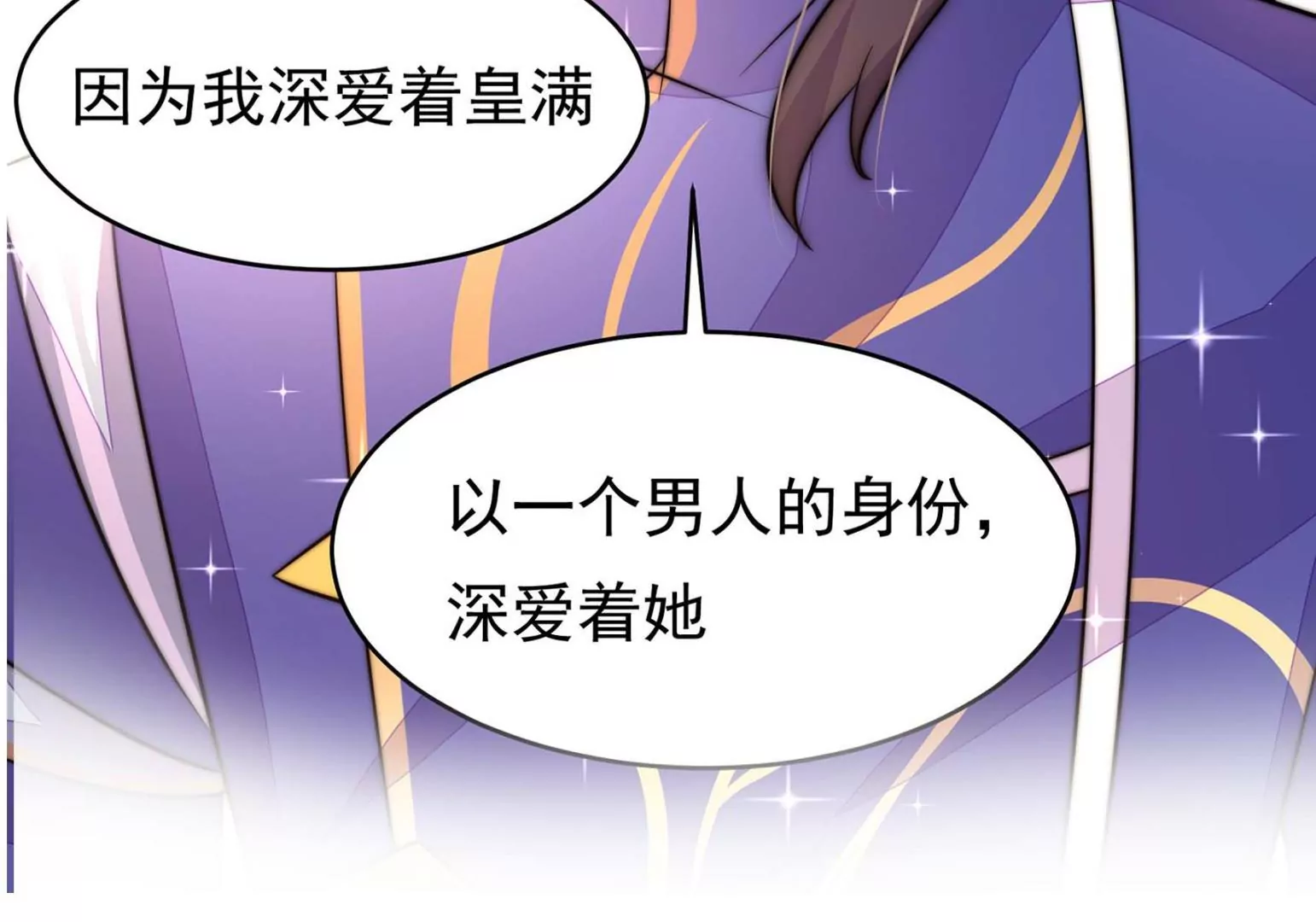 新春快乐！剧情回顾特别篇249