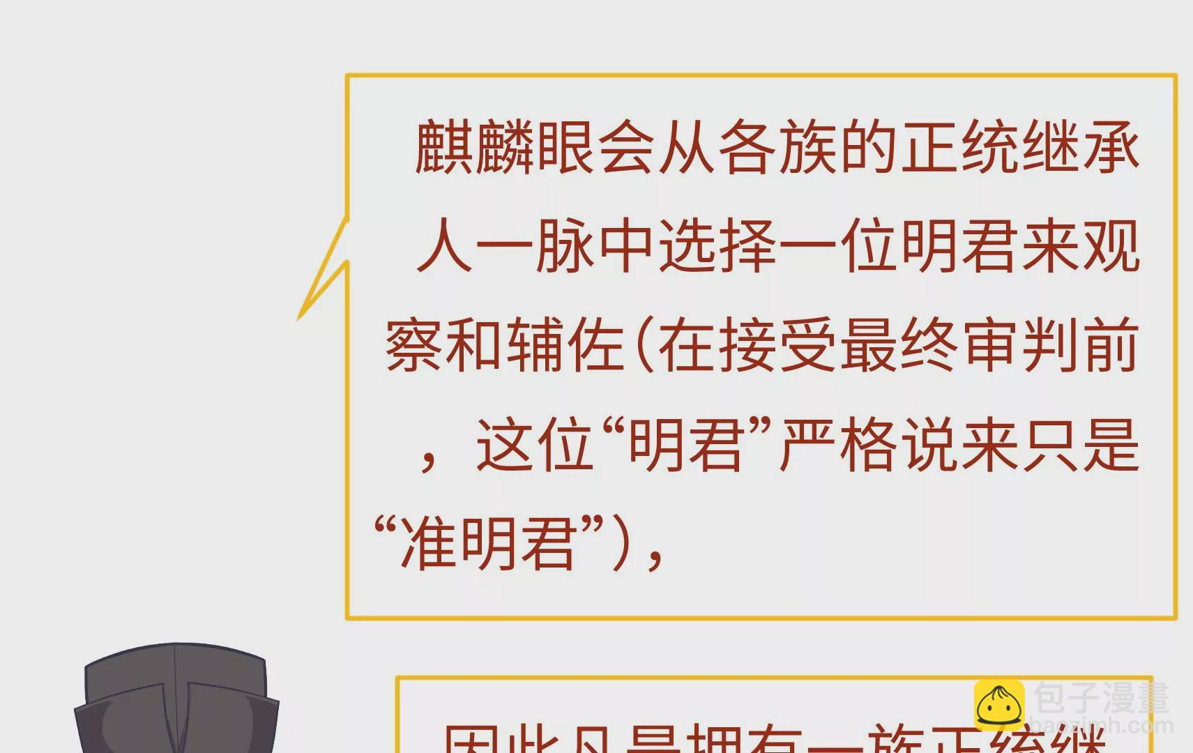 新春快乐！剧情回顾特别篇25