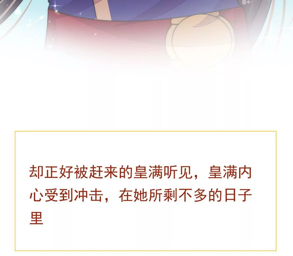 新春快乐！剧情回顾特别篇254