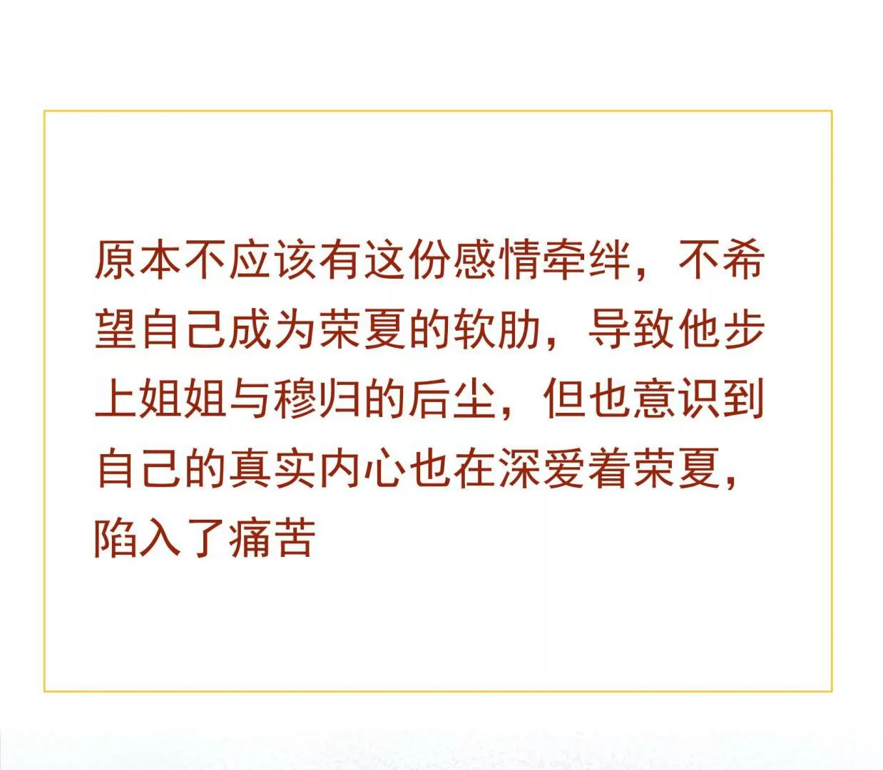 新春快乐！剧情回顾特别篇255