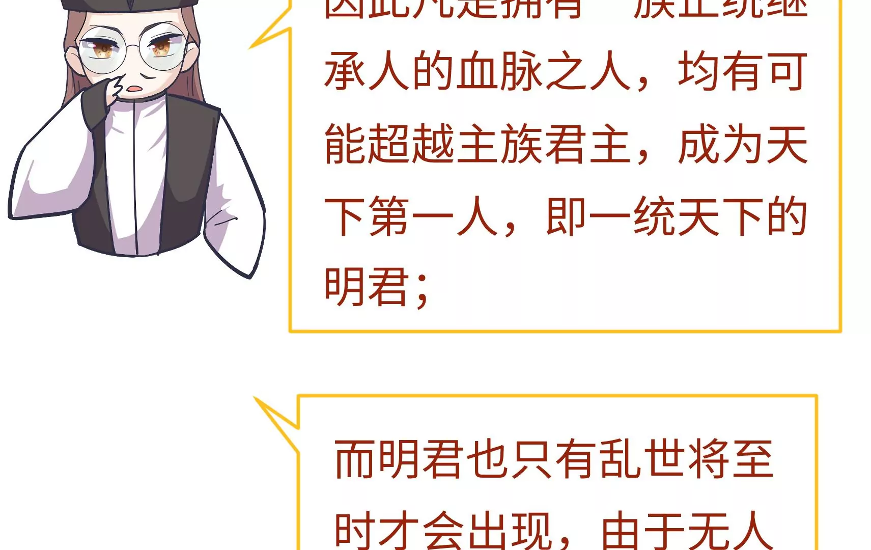 新春快乐！剧情回顾特别篇26