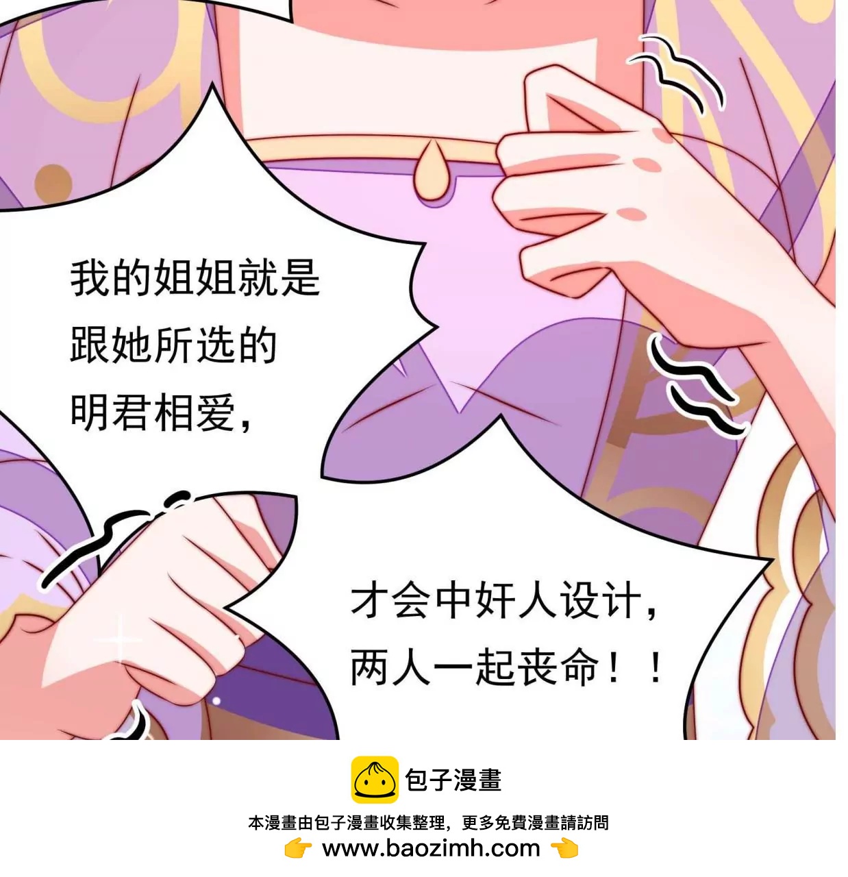 新春快乐！剧情回顾特别篇265