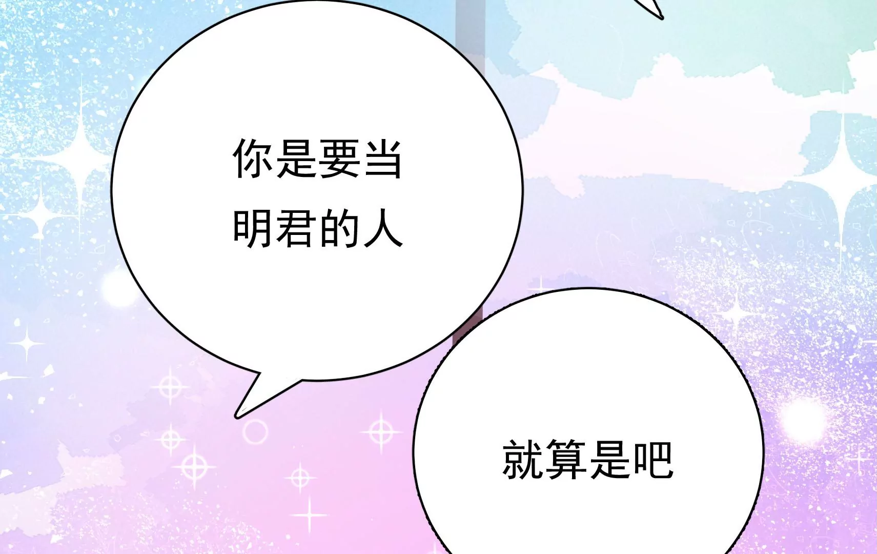新春快乐！剧情回顾特别篇276