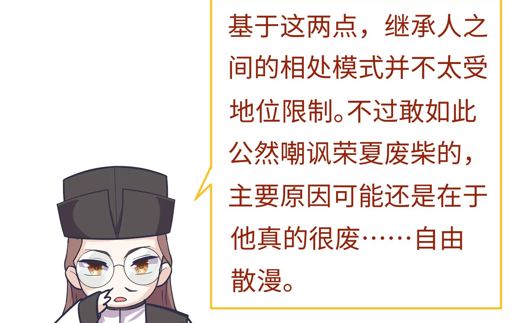 新春快乐！剧情回顾特别篇28