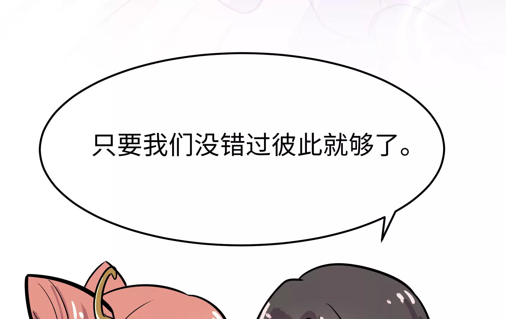新春快乐！剧情回顾特别篇287