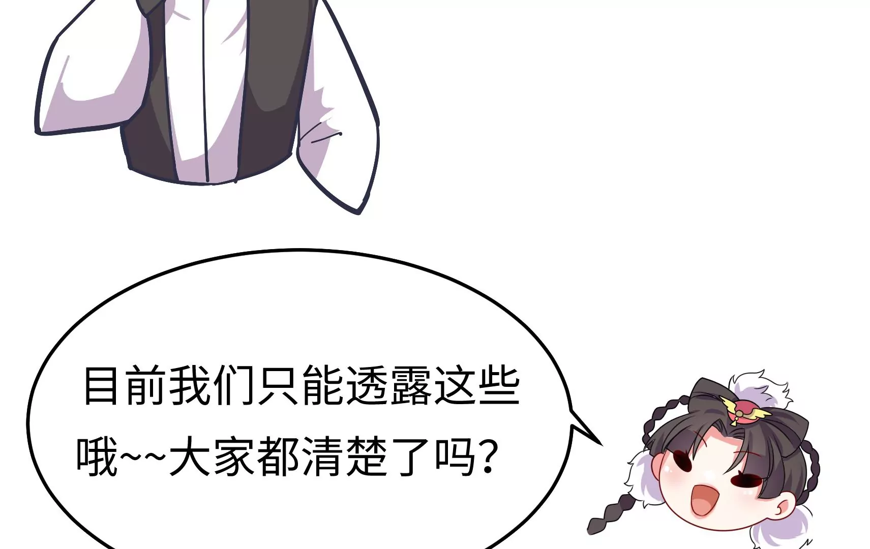 新春快乐！剧情回顾特别篇29