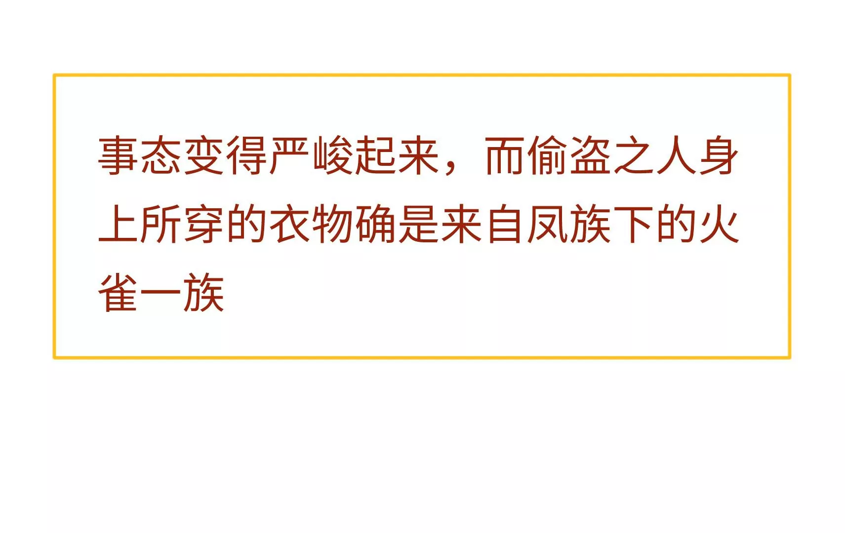 新春快乐！剧情回顾特别篇304