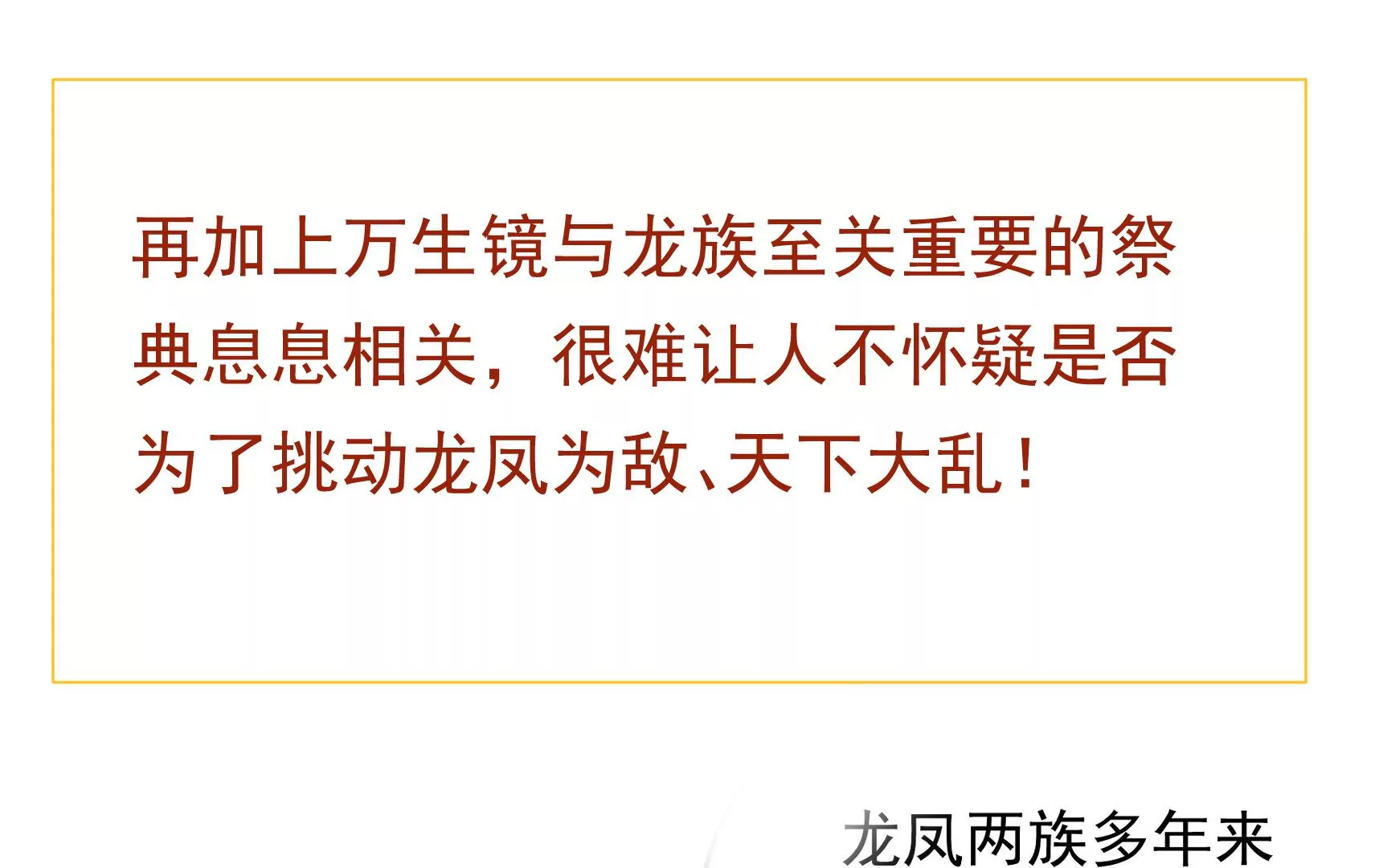 新春快乐！剧情回顾特别篇314