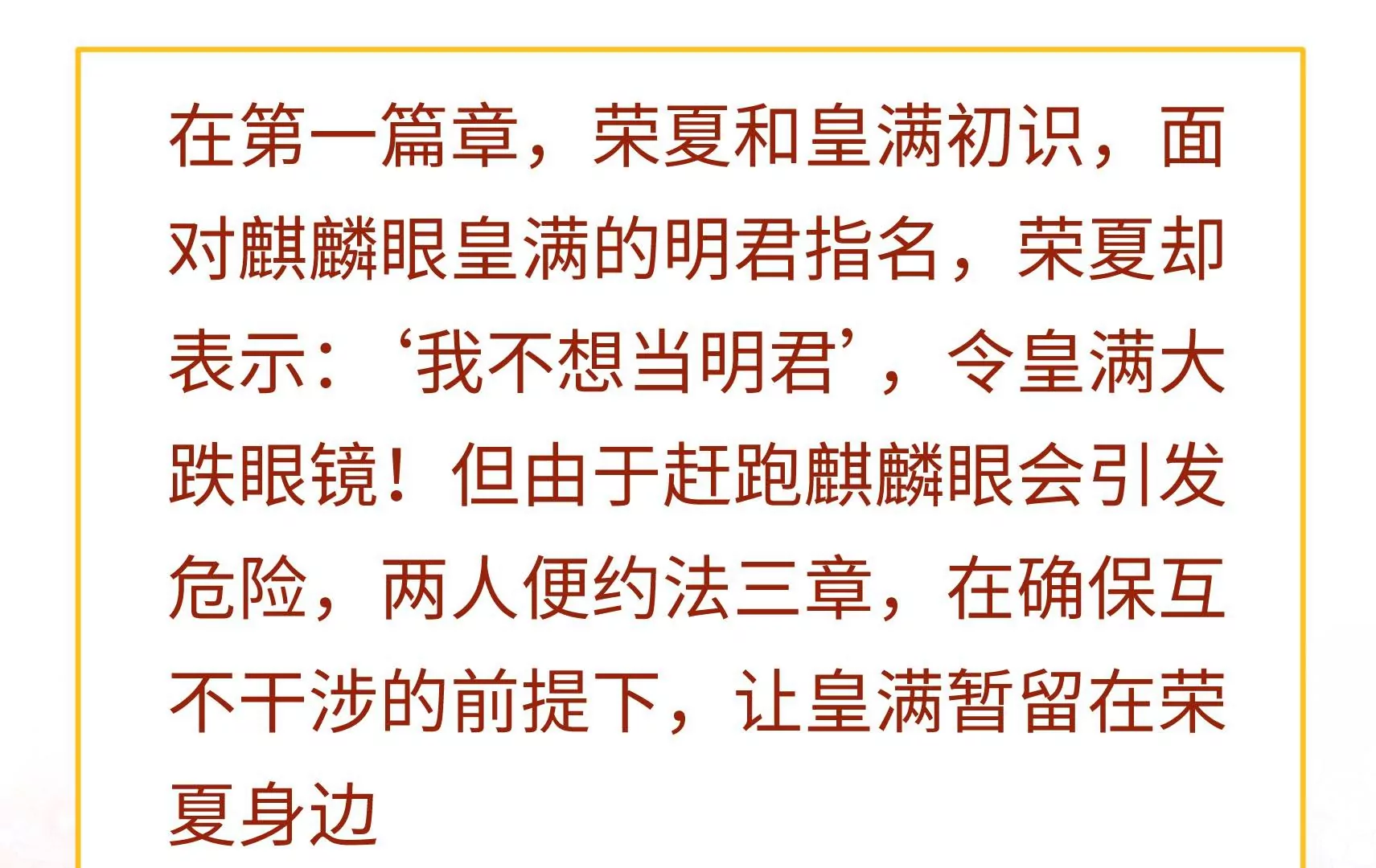 新春快乐！剧情回顾特别篇32