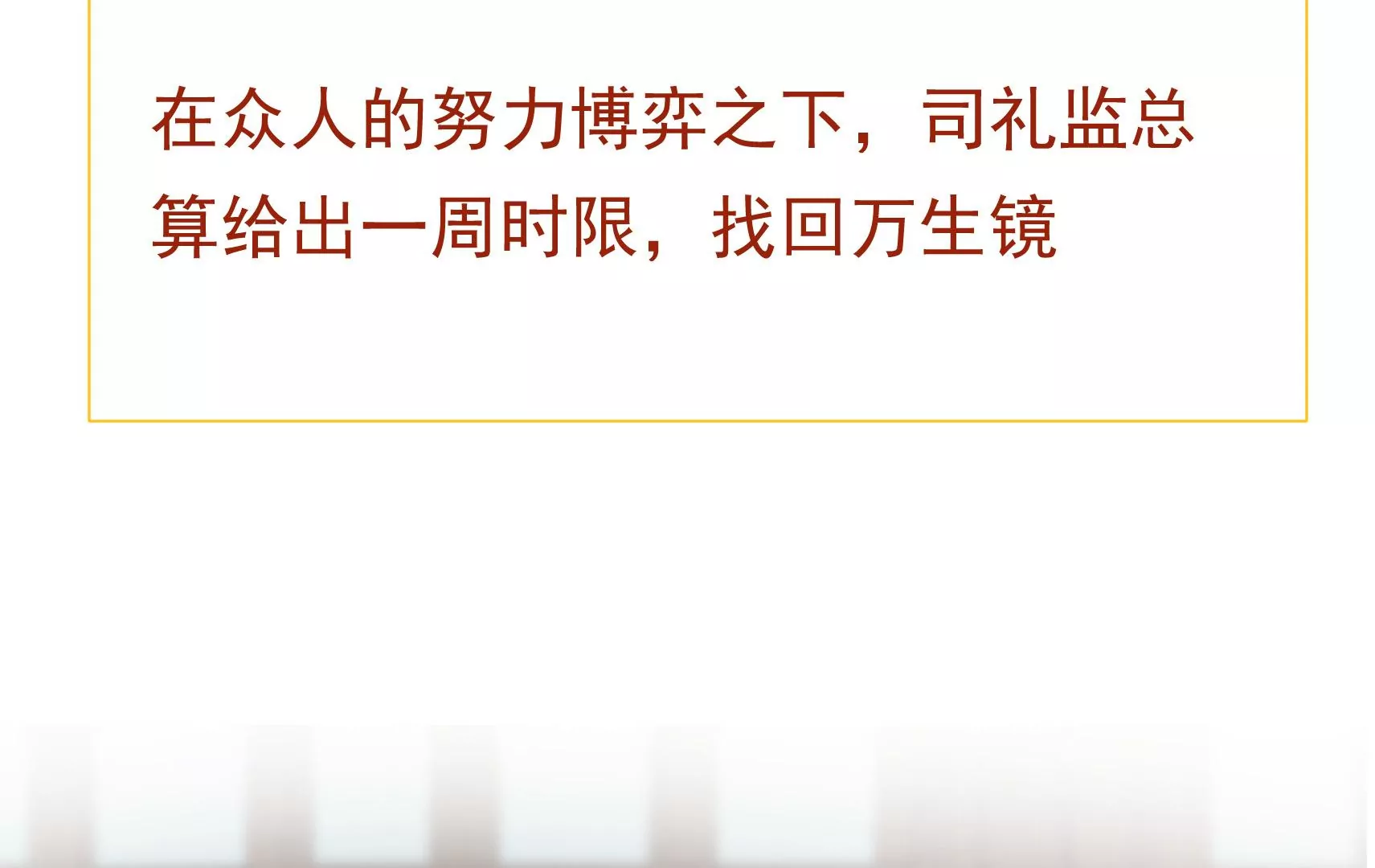新春快乐！剧情回顾特别篇326