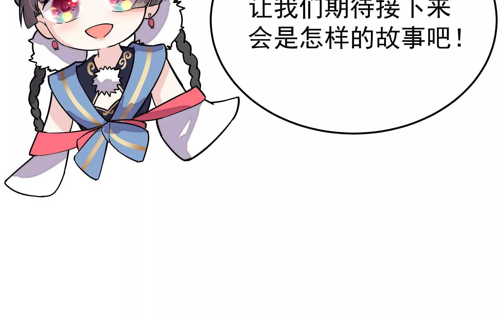新春快乐！剧情回顾特别篇342