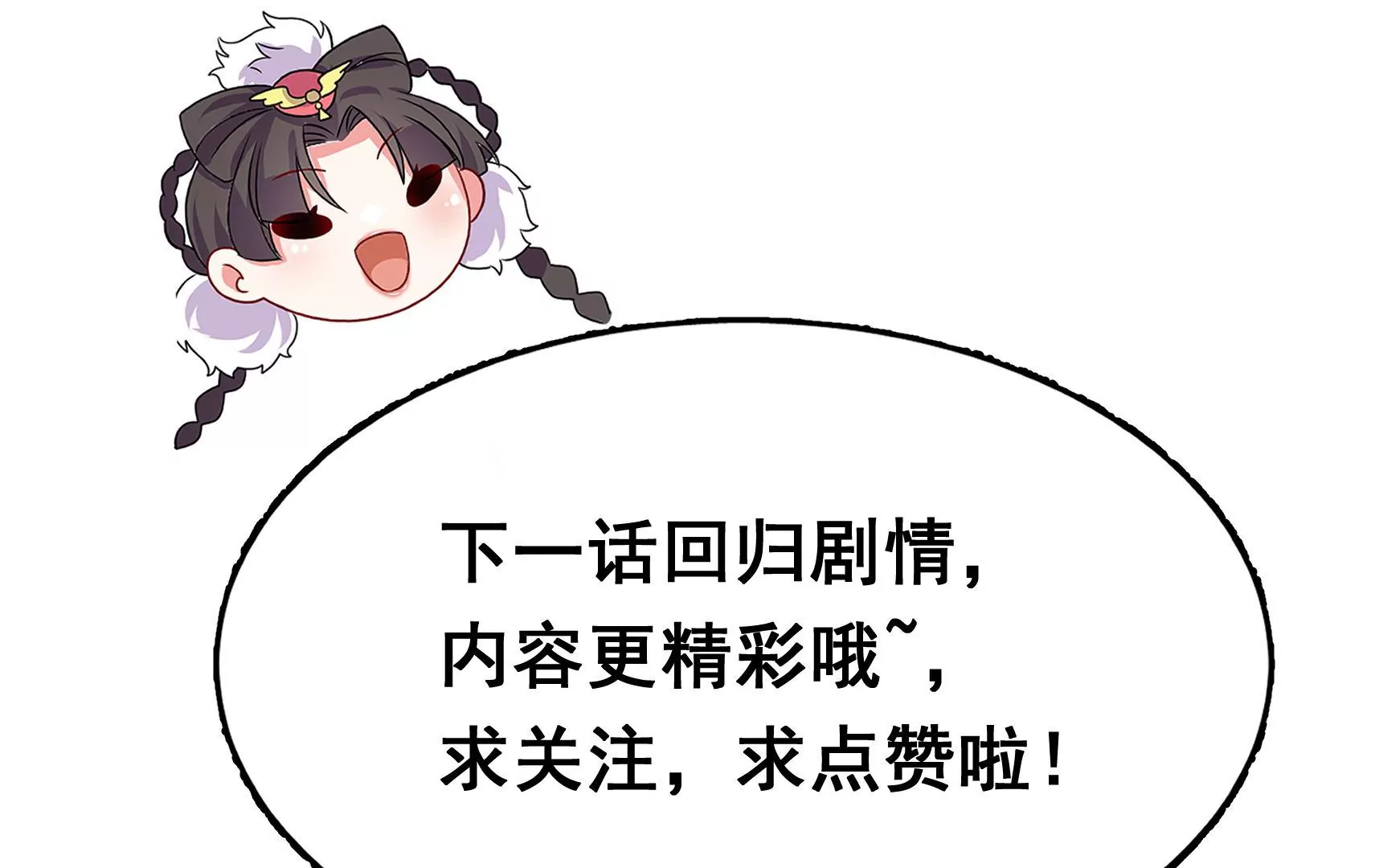 新春快乐！剧情回顾特别篇345