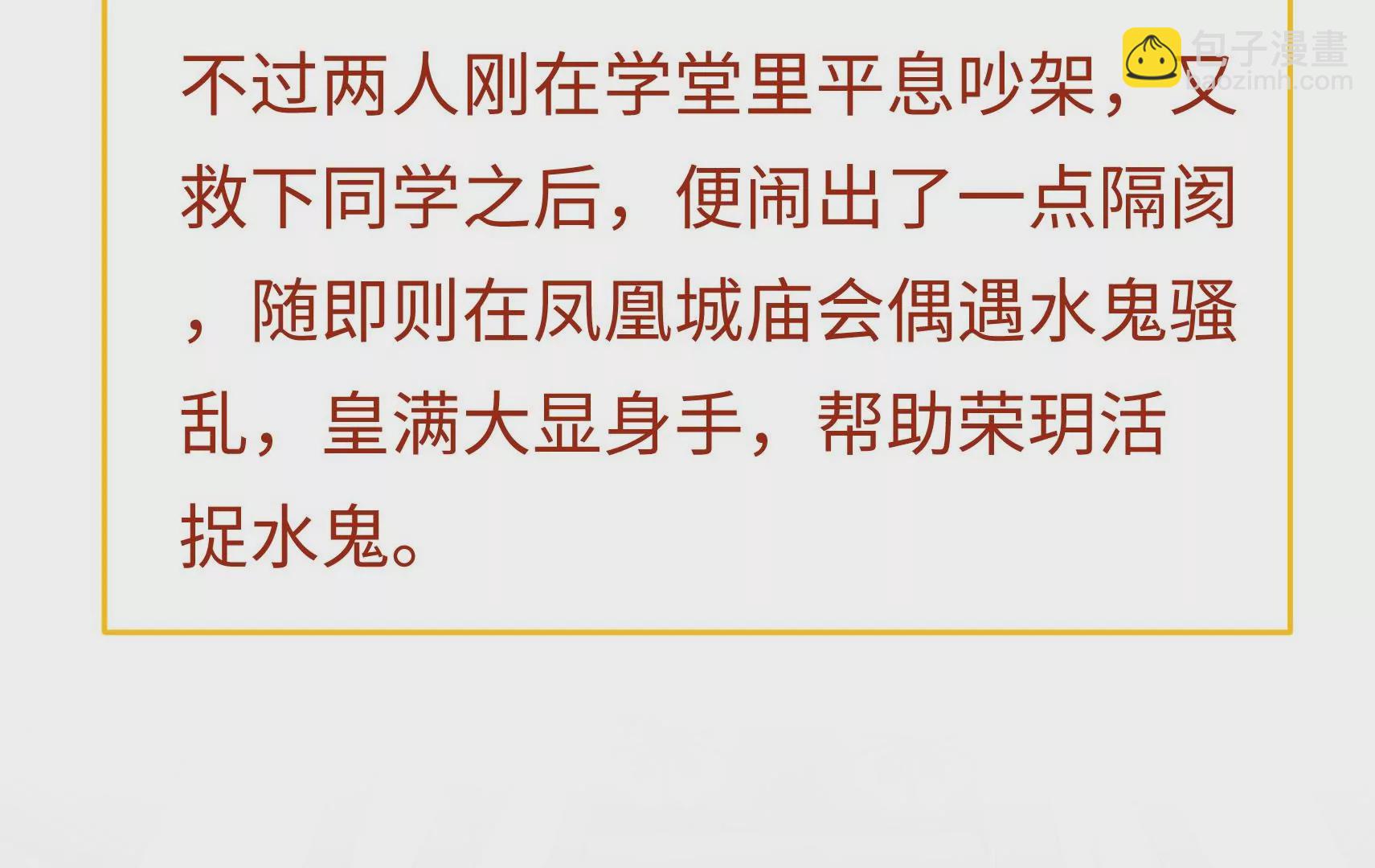 新春快乐！剧情回顾特别篇37