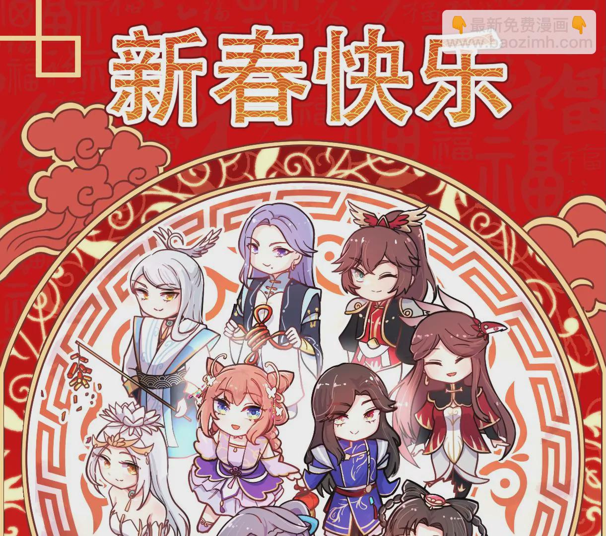 新春快乐！剧情回顾特别篇4