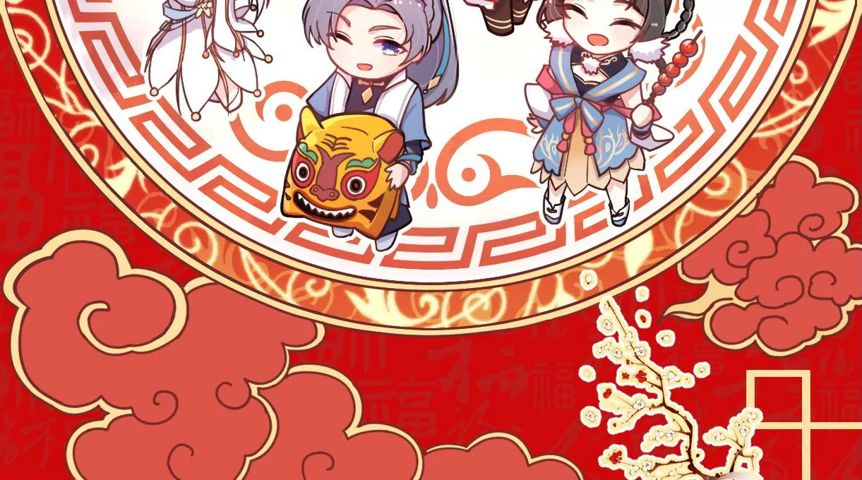新春快乐！剧情回顾特别篇5