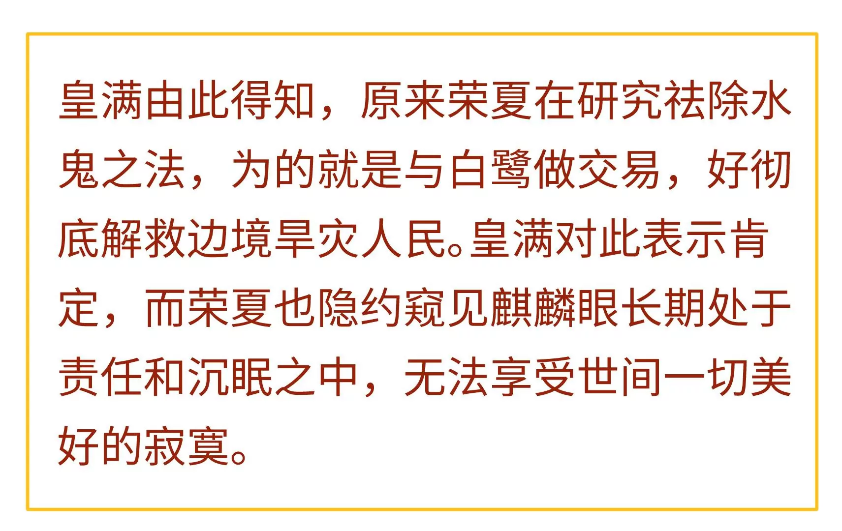 新春快乐！剧情回顾特别篇54