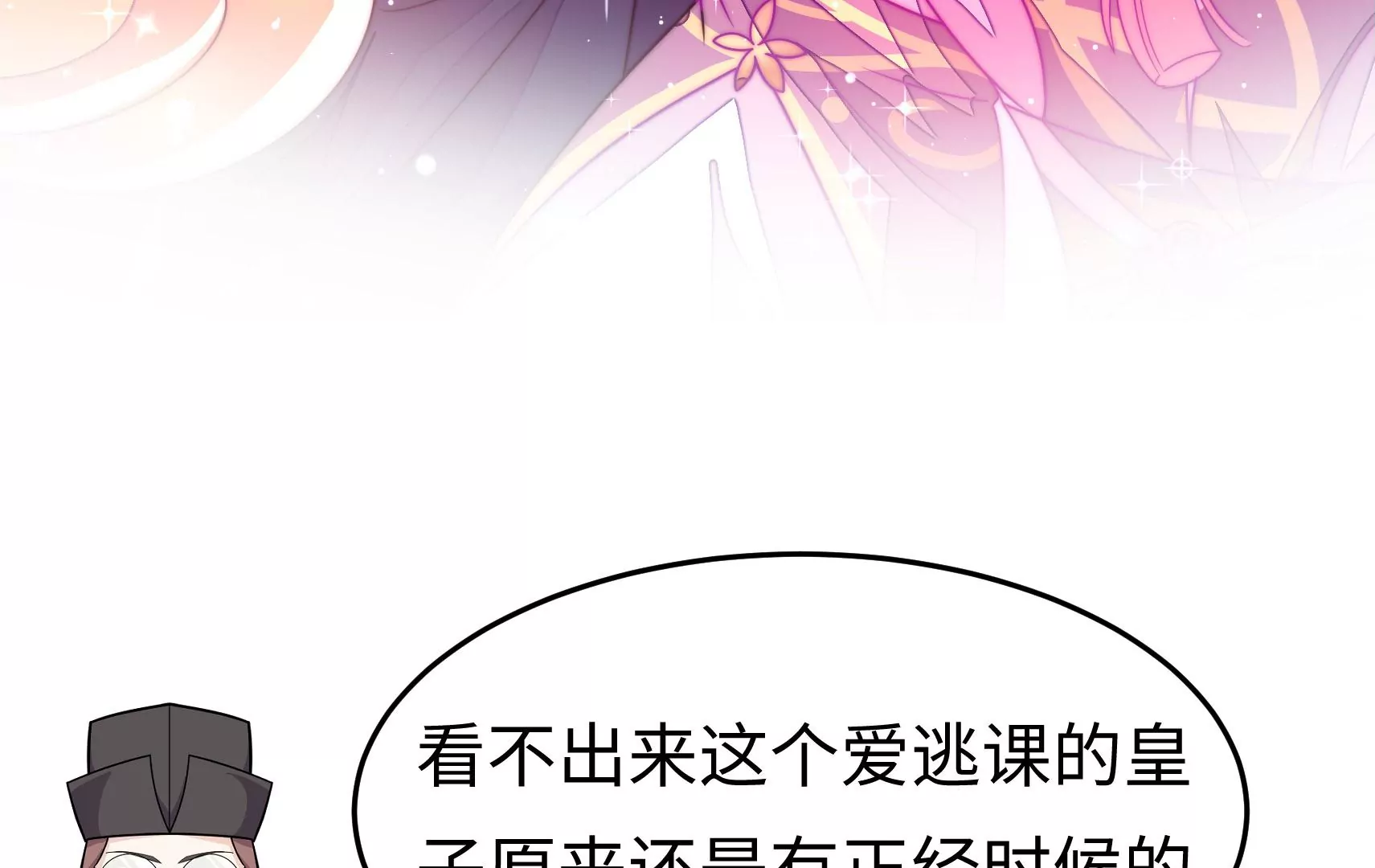新春快乐！剧情回顾特别篇57