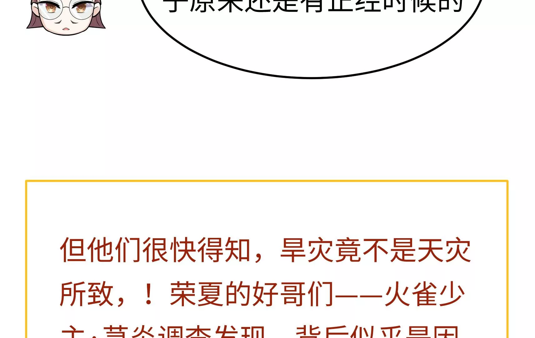 新春快乐！剧情回顾特别篇58