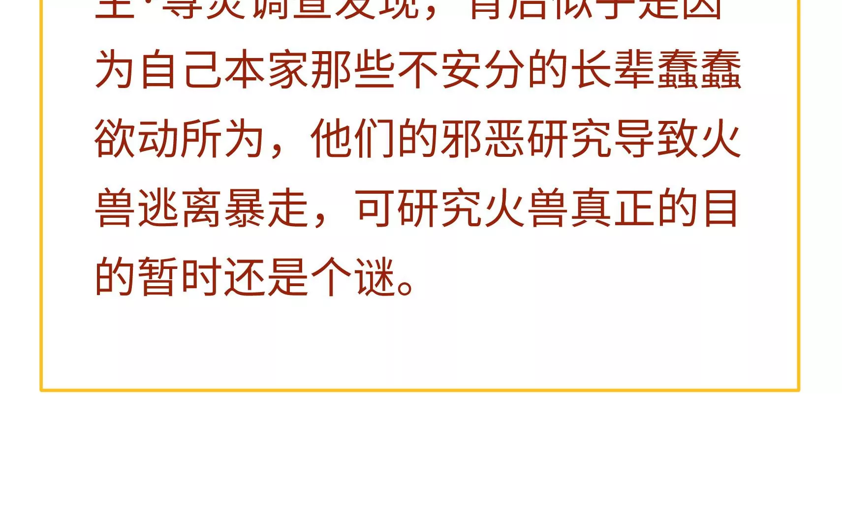 新春快乐！剧情回顾特别篇59
