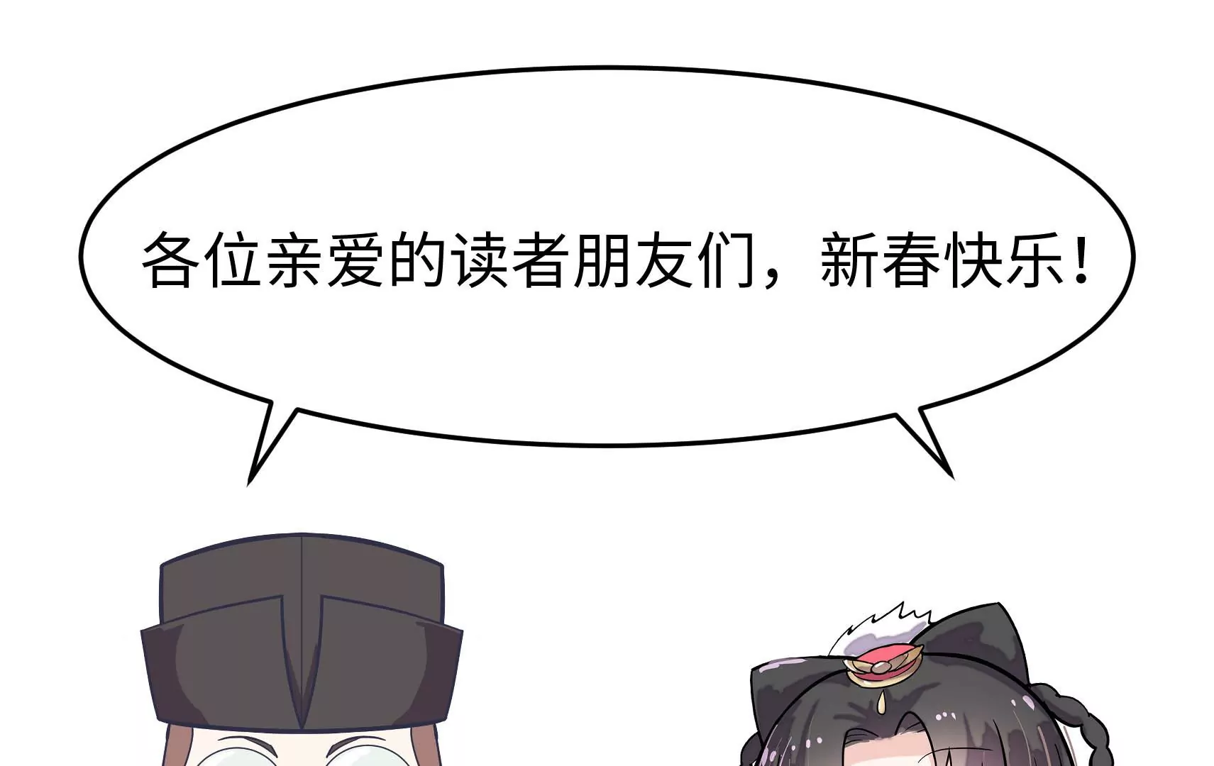 新春快乐！剧情回顾特别篇6