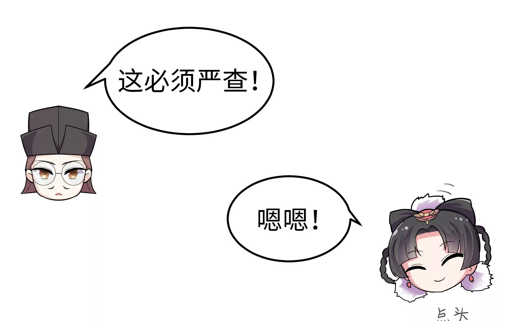 新春快乐！剧情回顾特别篇60