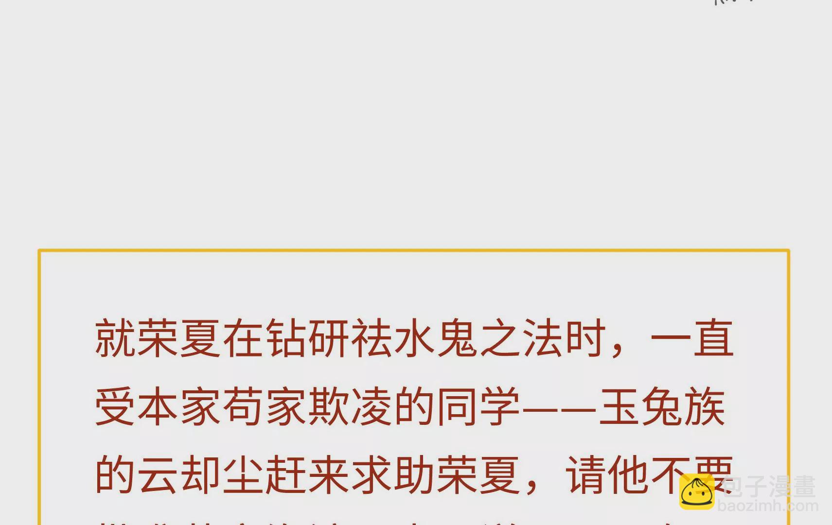新春快乐！剧情回顾特别篇61